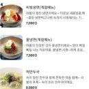 왕만두먹고찐빵먹고
