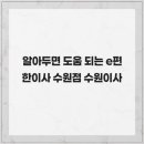 수원-1491 네이버블로그