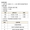 과학관 [핸즈온 블록코딩]모집 (7~8세) 이미지