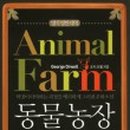 영한농장 이미지