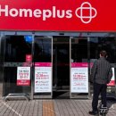 홈플러스 이미지
