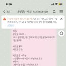 NAILTOKTOK(네일톡톡)