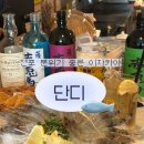 단디네일 - 진주시 | [부산 전포] 조용한 골목에서 만나는 전포 이자카야 단디 솔직후기