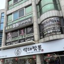 역대짬뽕 여수국동점 이미지