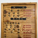 독산 진영면옥 후기