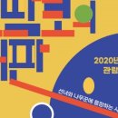 용인어린이상상의숲 공연놀이터 이미지