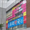 으뜸플러스안경 김포고촌점 이미지