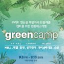 용추그린캠프 네이버블로그