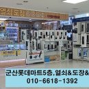 제일오투마트 이미지