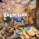 현대2차아파트　 | 김해 이자카야 가성비 술집 본야끼카야 숯불꼬치 추천