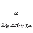민연합이비인후과의원 이미지