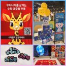 (주)이마트 의왕점 | [이벤트후기] 이마트의왕점 쓱~이벤트