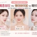 준오에이 | 메이크업샵 결정 과정｜라메종뷰티 정언 원장 vs 에이바이봄 연송 실장 vs 애브뉴준오 규연 실장 비교 후기