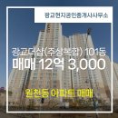 광교더샵공인중개사사무소 이미지