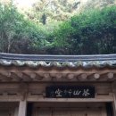 다산초당 이미지