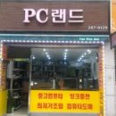 청주컴퓨터수리