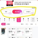 [플리] 플레이브 2주년 팝업스토어 / 롯데시네마 &#39;Dash&#39; 영화 예매 찐후기 (+존버는 승리한다! 팝업...