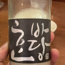 전통주 술도가제주바당 한바당탁주 시음 후기