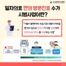 역곡휘문한의원 이미지