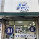 빡빡이수산 이미지