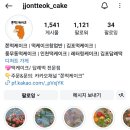 김포 풍무동 기념일 레터링 케이크 쫀떡케이크 부모님 생신 기념