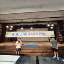 2024년 14회 한국종이접기컨벤션 후기 1부(2024.08.16~17)