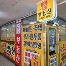 삼익탑공인중개사사무소 이미지