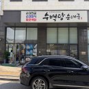 cu원주신무로점 | 원주 기업도시 순대국 맛집 수백당 브레이크타임 없는 찐맛집 다녀왔어요