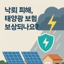 번개종합보수