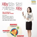 (주)재능교육 이미지