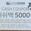 로이드밤 흑석역점