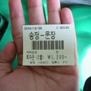송정시외버스정류소