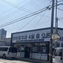 아포종합의원 이미지