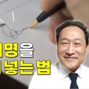 전자 서명을 깔끔하게 하기( 한글워드 파일에서 ) 이미지