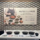 인천 한정식 맛집 보릿골정찬 보리밥정식