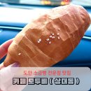 110 | 맛 좋은 대전 도안동 맛집 아기랑 가기 좋은 소금빵 추천 카페 모두비