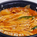 월평 | [대전 배달 맛집] 곱도리탕 전문점 월평점 후기!