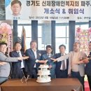 경기도장애인복지회 파주시지부 이미지