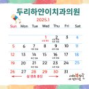 두리치과의원 이미지