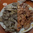 배신식당 | 김천 배신식당 석쇠불고기 3대천왕 솔직후기