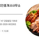평택상가나라 공인중개사 사무소 이미지