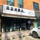 도도브로스 이미지