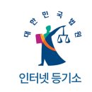 등기소 이미지