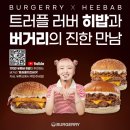 부천시청역 2번출구 | 히밥 트러플치즈버거 솔직후기 부천햄버거 버거리 부천시청역점