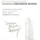 해운대 라뮤에뜨 이미지