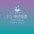 바른몸연구소