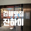 진하이 이미지