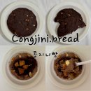 콩지니빵 | 부산 빵지순례 콩지니빵 포장 | 역시 매장에서 먹은 케익을 이길 순 없던 콩뱅쿠키와 떠먹크