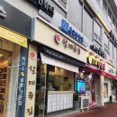 김해할매죽집
