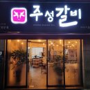 주성포장 이미지